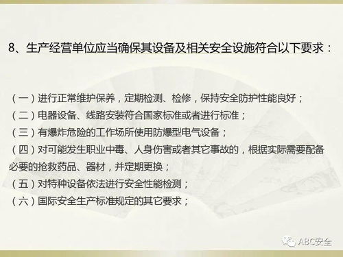 保安基礎法律知識培訓內容