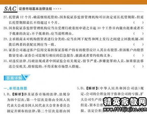 金融市場(chǎng)基礎知識2019資源