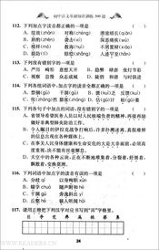 初中語(yǔ)文基礎知識150題(含答案),初中語(yǔ)文基礎知識1000題,初中語(yǔ)文基礎知識100題