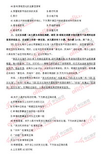 廣州醫院管理崗公共基礎知識真題