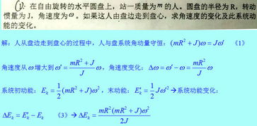 剛體,知識點(diǎn),力學(xué),大學(xué)物理