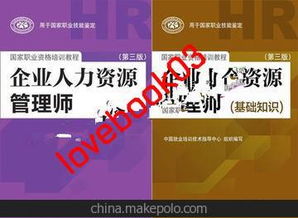 人力資源考試基礎知識考點(diǎn)