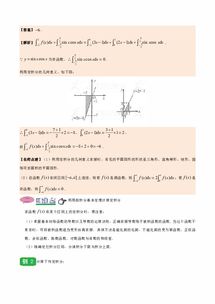 高二數(shù)學人教版選修2-2基礎知識點