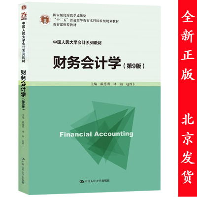 基礎會(huì )計知識教案