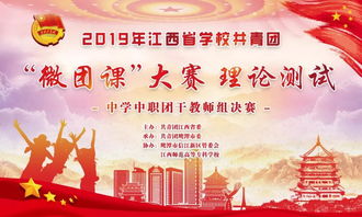 黨團基礎知識2016