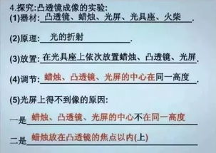 基礎知識,物理,初中