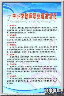 職業(yè)道德是職業(yè)的基礎知識