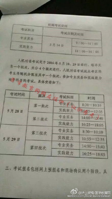 2016護士基礎知識試