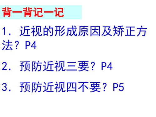 初二聲學(xué)基礎知識ppt