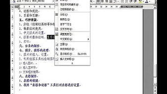 吉他基礎教程入門(mén)知識,電腦維修知識基礎教程,Word基礎教程