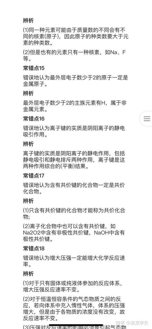 考研分析化學(xué)基礎知識點(diǎn)