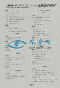 五級基礎知識專(zhuān)項訓練一