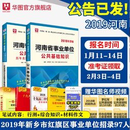 舒城事業(yè)單位招聘公共基礎知識