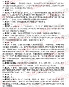 東營市公共基礎知識歷真題