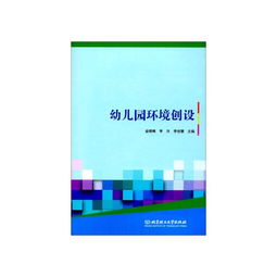 《學(xué)前教育基礎知識》