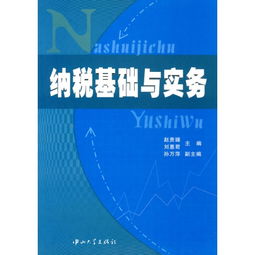基礎知識與實(shí)務(wù)