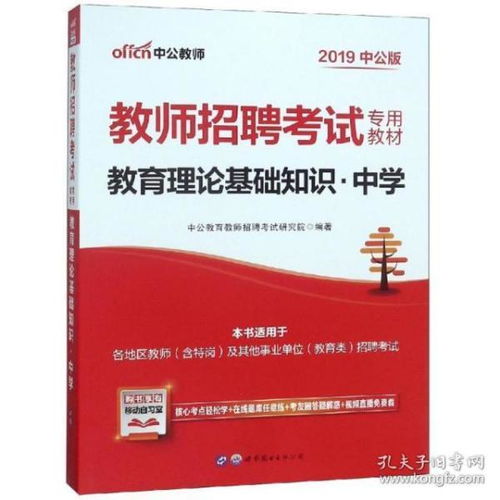 大學(xué)招聘專(zhuān)業(yè)基礎(chǔ)知識(shí)考什么