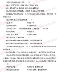 公共基礎知識2017河南真題