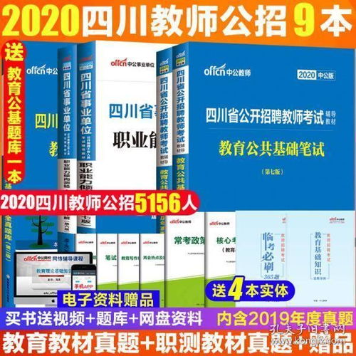 雅安公共基礎知識