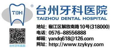 口腔修復的基礎知識