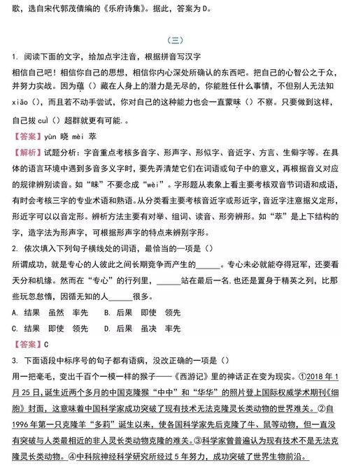 中考語文基礎知識匯總,中考語文基礎知識強化訓練,中考語文基礎知識整理