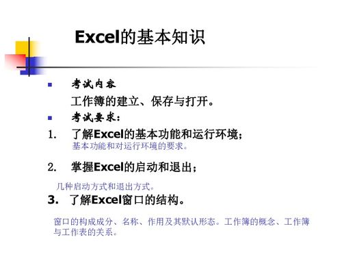 excele基礎知識