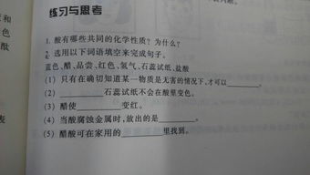 自然科學(xué)基礎知識期末試題