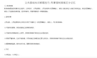 公共基礎知識幾個(gè)模塊