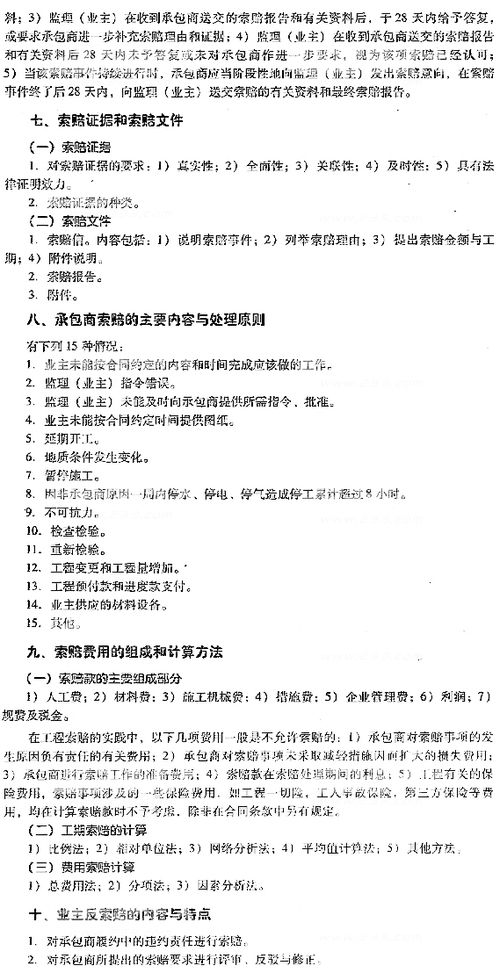 生產(chǎn)班組長(cháng)基礎知識考核試題