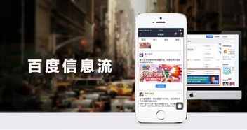 騰訊信息流廣告基礎知識