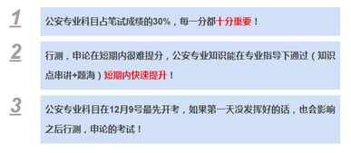 公安專(zhuān)業(yè)基礎知識啥時(shí)候考試