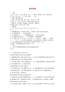 四級小學(xué)基礎知識競賽題
