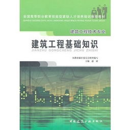 工程技術(shù)類(lèi)基礎知識