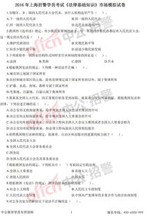 法律基礎知識試題類(lèi)型