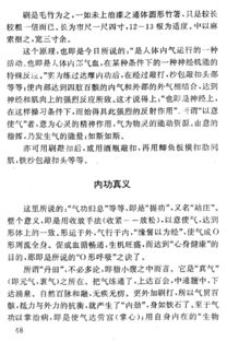 武術(shù)基礎知識選擇題