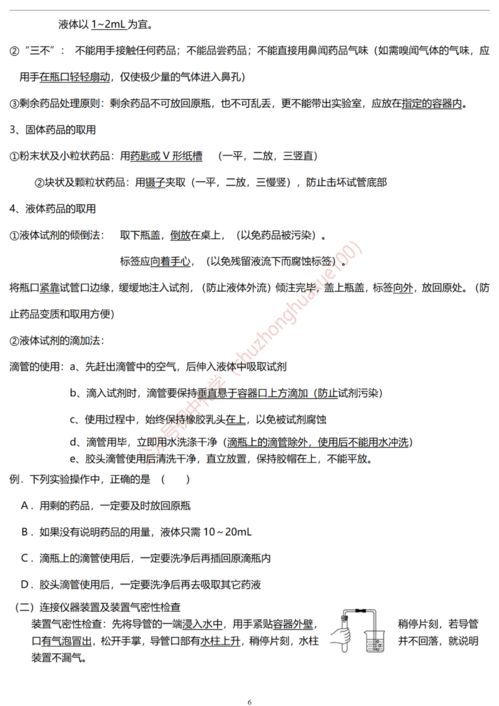 魯教版化學(xué)第一單元基礎知識梳理