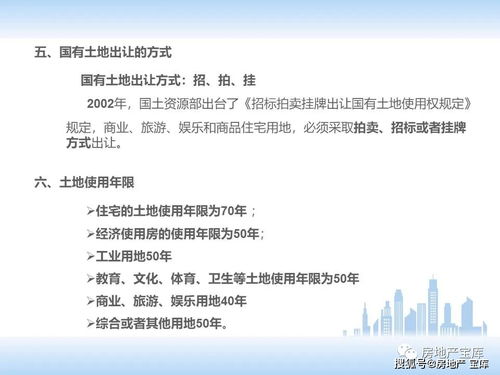 房地產(chǎn)銷(xiāo)售專(zhuān)業(yè)基礎知識