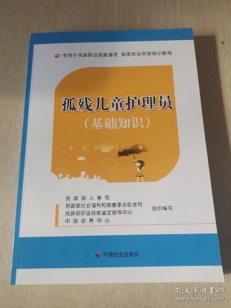 基礎知識,護理,內容
