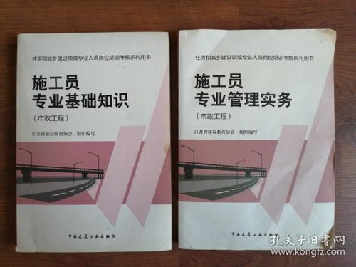 市政施工員專(zhuān)業(yè)基礎知識重點(diǎn)