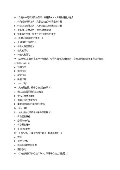 17重慶綜合基礎知識試題
