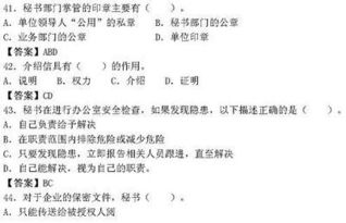 文秘基礎知識網(wǎng)盤(pán)