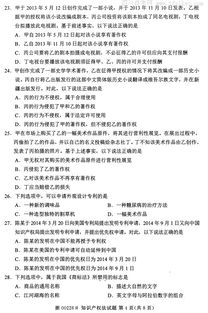 質(zhì)量管理基礎(chǔ)知識(shí)試卷及答案,裝配鉗工基礎(chǔ)知識(shí)試卷及答案,國(guó)際貿(mào)易基礎(chǔ)知識(shí)試卷及答案